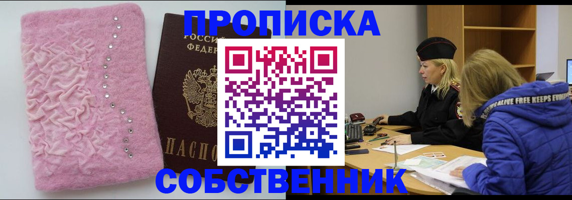 временная регистрация надежно в Катав-Ивановске