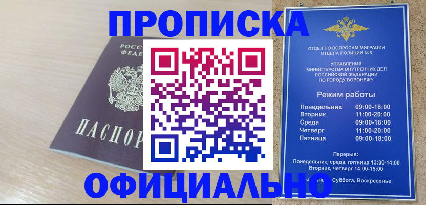 прописка в квартире в Катав-Ивановске