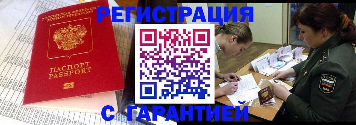 временная регистрация адрес в Катав-Ивановске