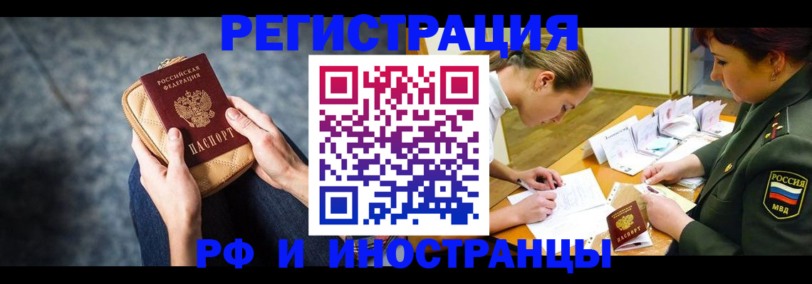 прописка законно в Катав-Ивановске