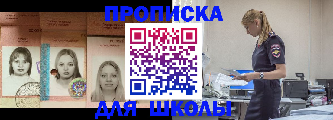 прописка от собственника в Катав-Ивановске