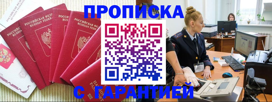 прописка для военкомата в Катав-Ивановске