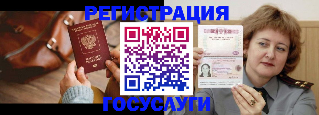 временная регистрация надежно в Катав-Ивановске