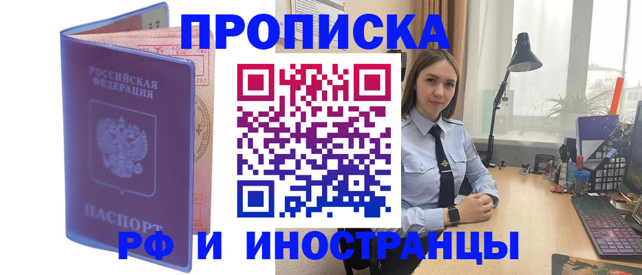 прописка гарантия в Катав-Ивановске